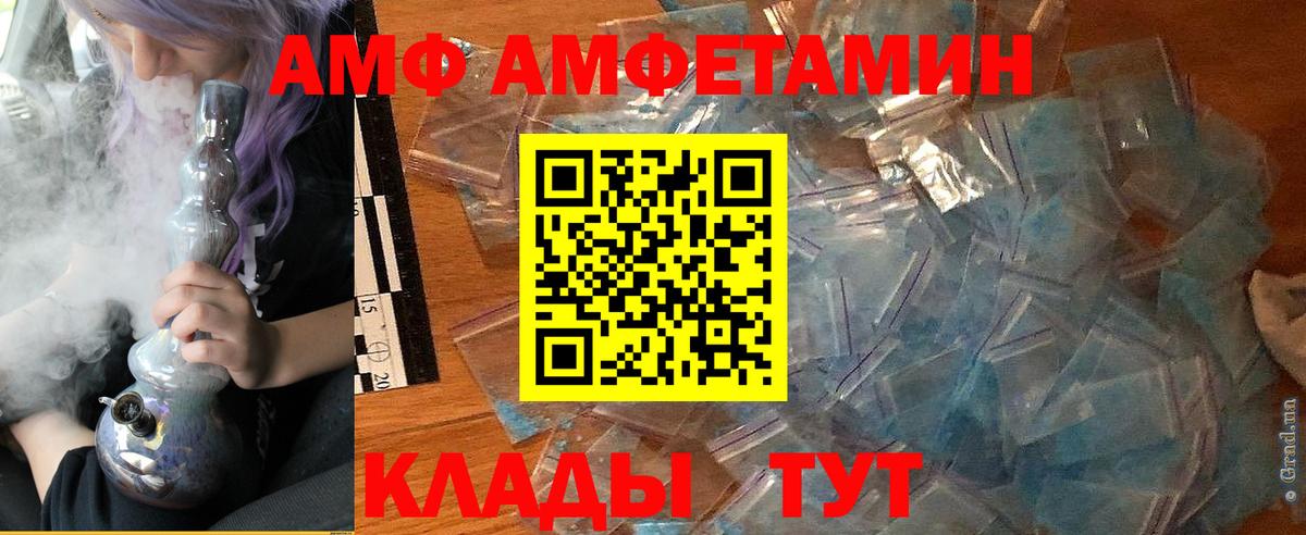 АМФЕТАМИН  Вход с VPN  Выборг  Амфетамин Розовый 
