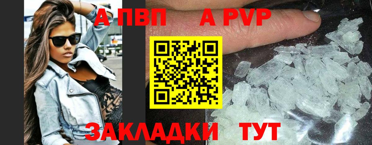купить наркотик  A PVP  A PVP VHQ  Выборг  Вход с VPN  А ПВП СК КРИС 