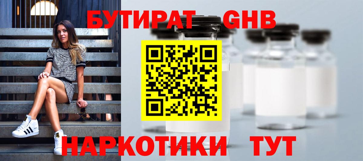 Бутират бутик  Бутират  Выборг  Вход с VPN 