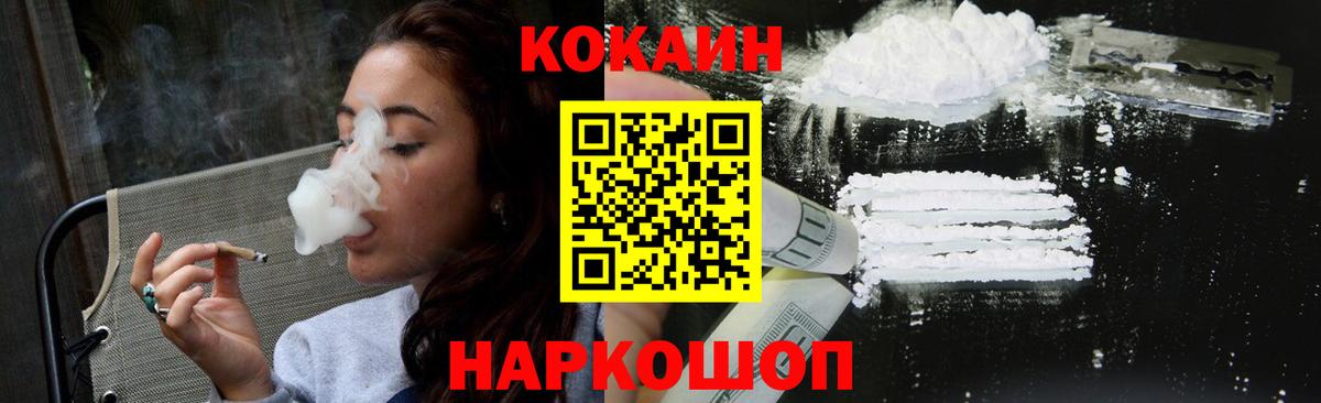Кокаин  КОКАИН FishScale  Вход с VPN  Кокаин 99%  Выборг 