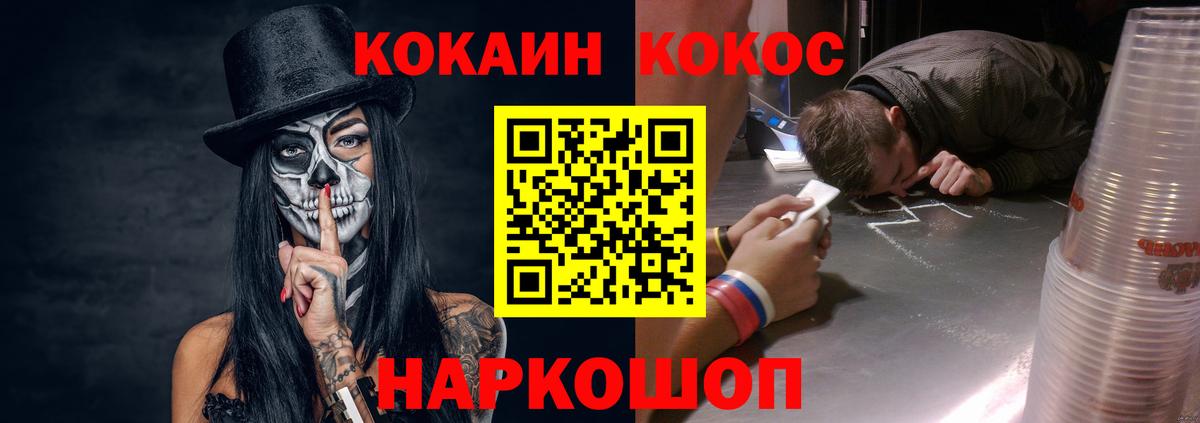 Cocaine FishScale Выборг