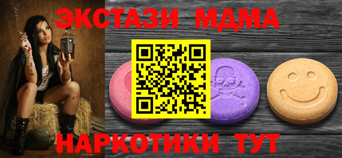 Ecstasy Philipp Plein  Вход с VPN  Экстази MDMA  Выборг 