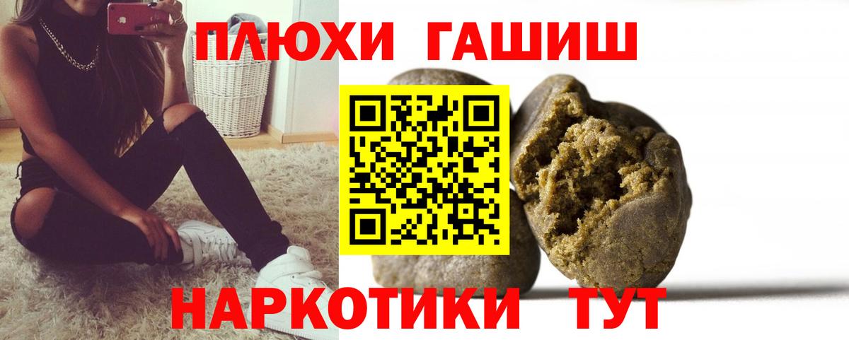 Гашиш убойный  ГАШИШ убойный  Гашиш  Выборг  Вход с VPN 