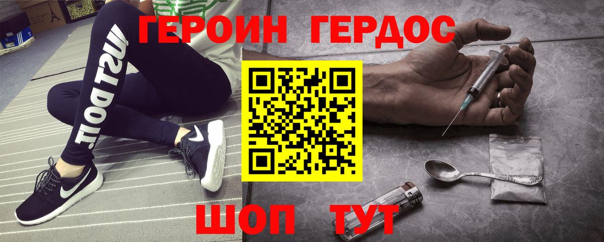 ГЕРОИН Heroin Выборг