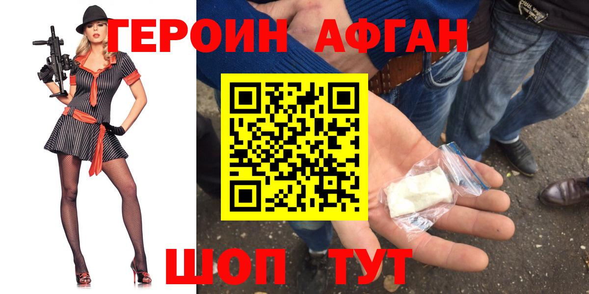 ГЕРОИН VHQ  Героин  Выборг  Вход с VPN 