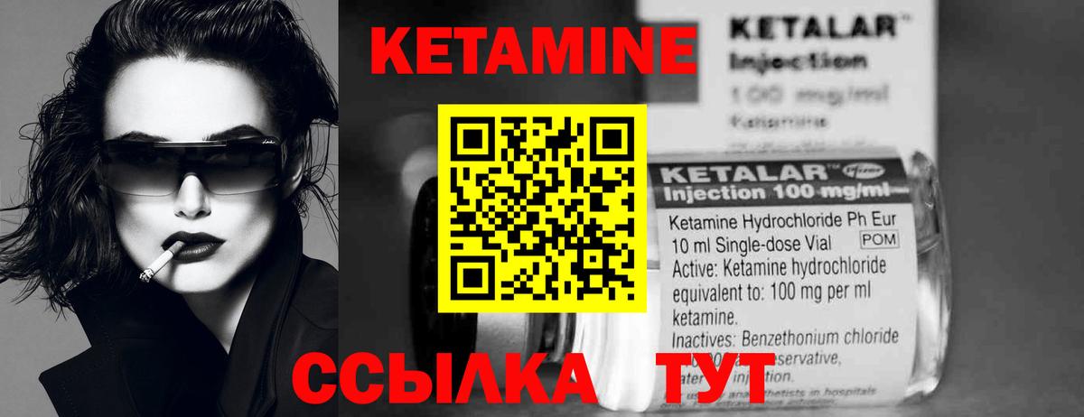Кетамин VHQ Выборг