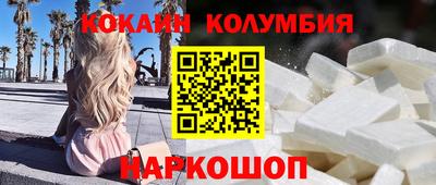 кокаин премиум Анапа