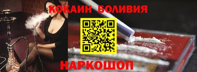 кокаин премиум Анапа