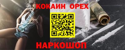 амфетамин Ангарск