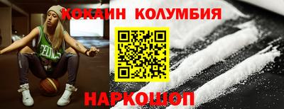 кокаин премиум Анапа