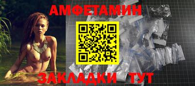 амфетамин Ангарск