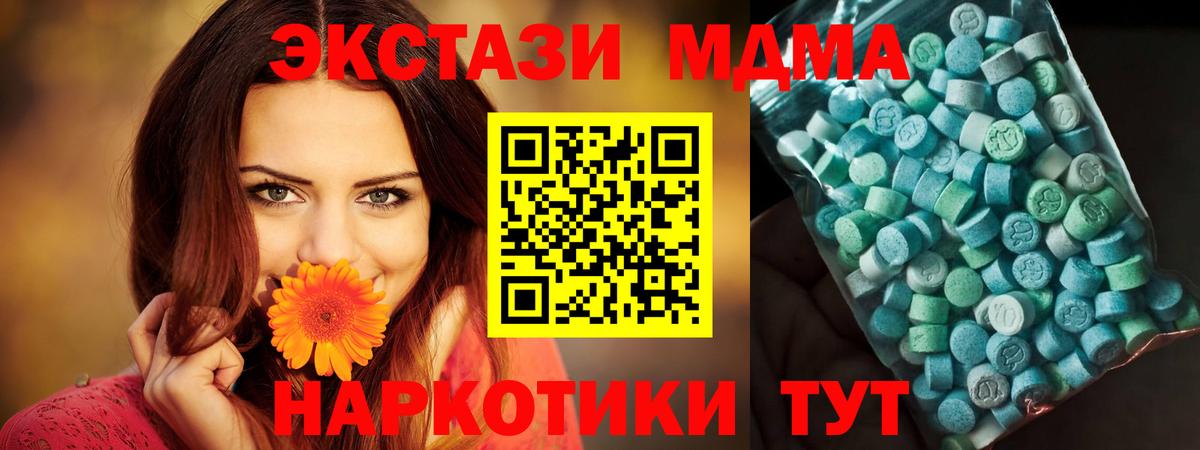 Выборг  MDMA  Вход с VPN  МДМА crystal  МДМА VHQ 