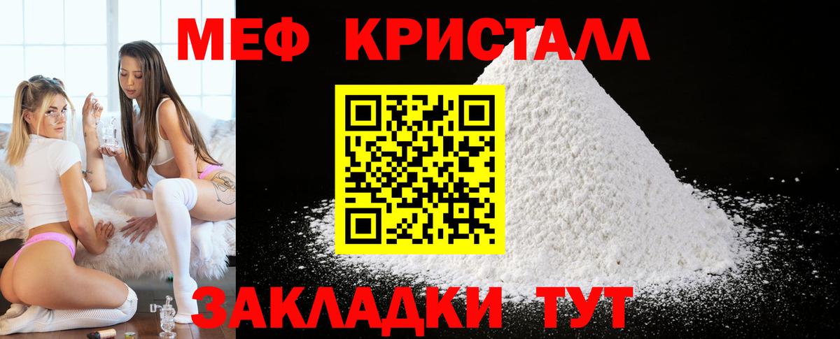 Меф мяу мяу мука Выборг