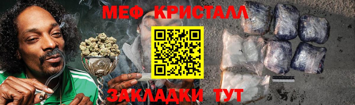 МЯУ-МЯУ  МЕФ кристаллы  Вход с VPN  Выборг 