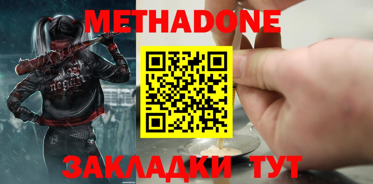 Выборг  МЕТАДОН VHQ  Вход с VPN 