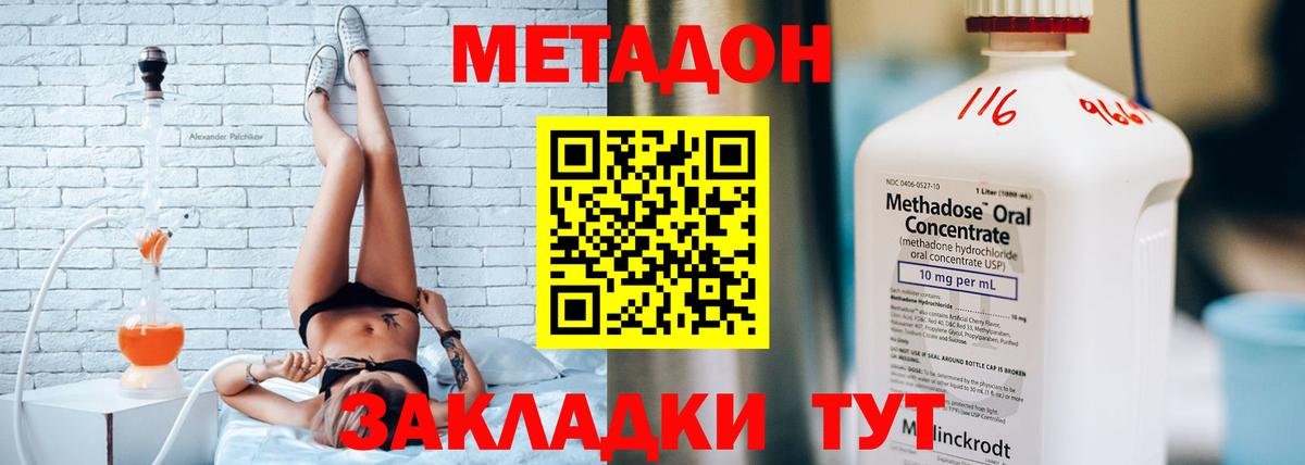 МЕТАДОН VHQ Выборг