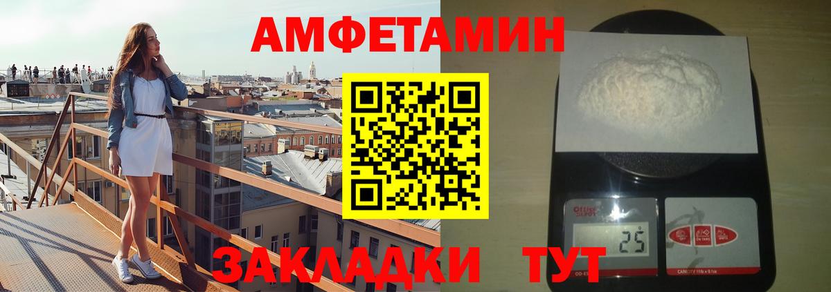 МЕТАМФЕТАМИН витя Выборг