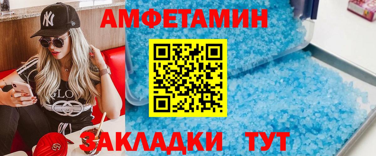 МЕТАМФЕТАМИН кристалл  Вход с VPN  Метамфетамин  Выборг 